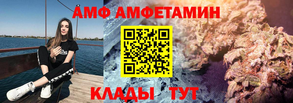 АМФ 97% Фрязино