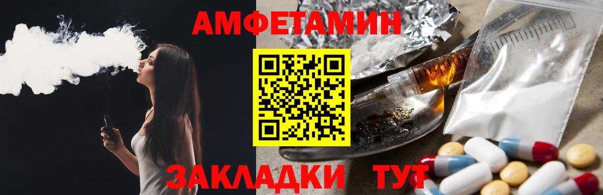 Фрязино  Amphetamine  Вход с VPN  Amphetamine VHQ 