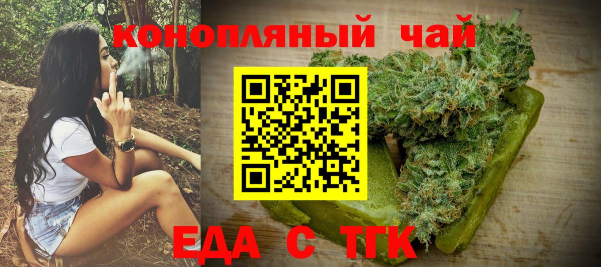 Canna-Cookies конопля  Вход с VPN  Фрязино 