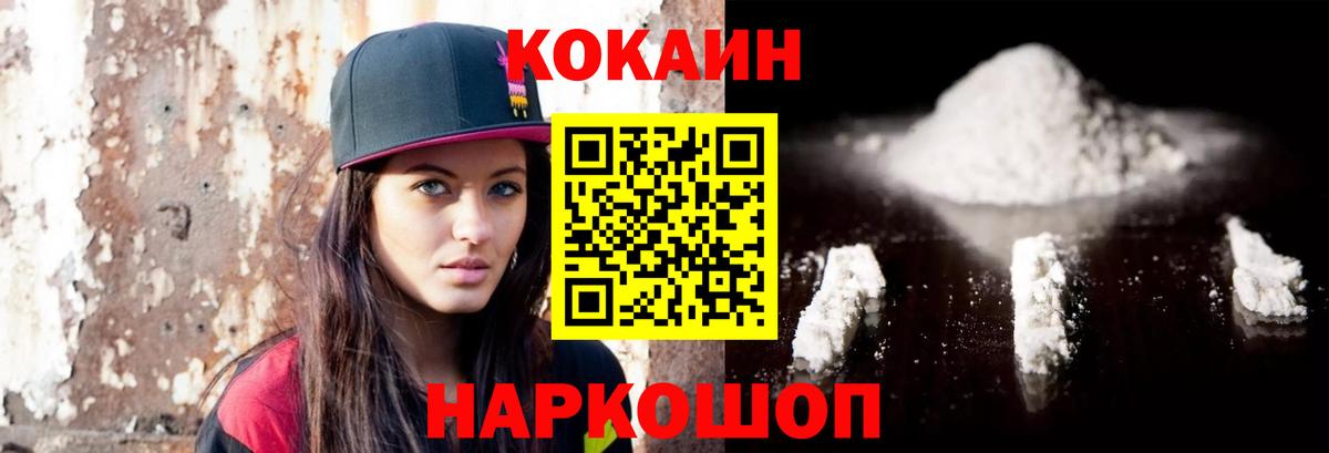 Кокаин VHQ Фрязино