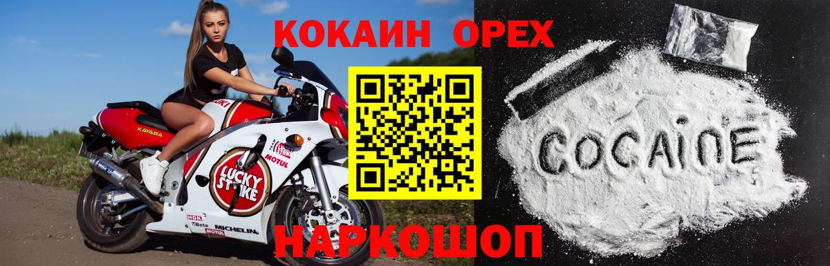 КОКАИН Fish Scale  Вход с VPN  Кокаин 98%  Cocaine  Фрязино 