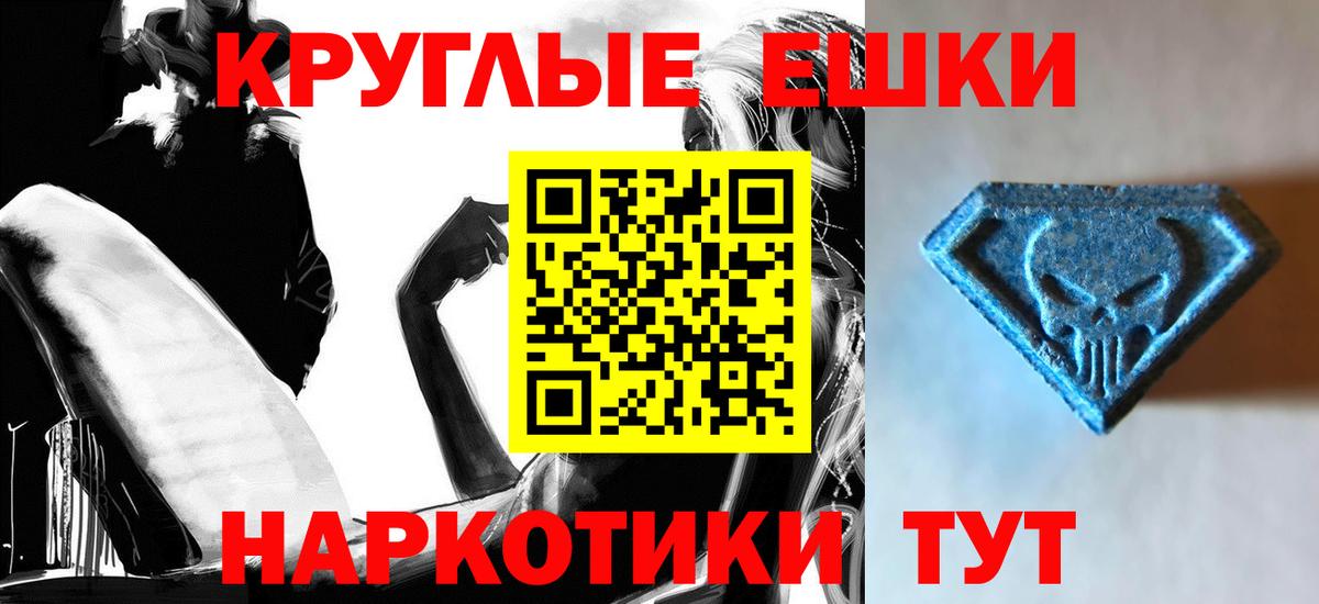 ЭКСТАЗИ 280мг  Ecstasy Punisher  Вход с VPN  Фрязино 