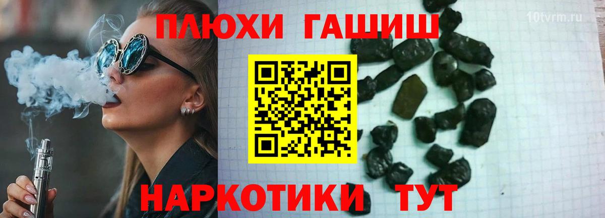 Фрязино  ГАШИШ 40% ТГК  Вход с VPN 