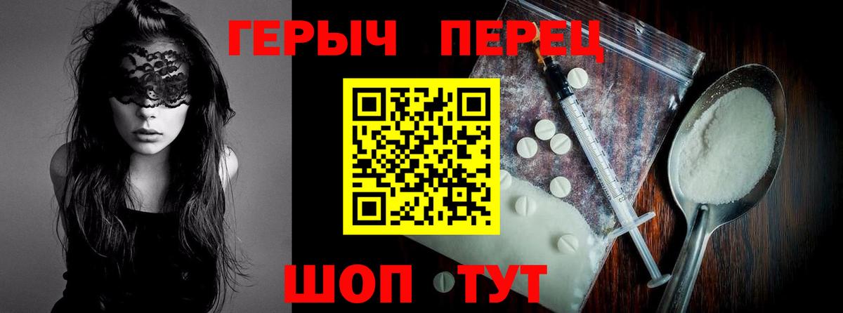 Героин хмурый Фрязино