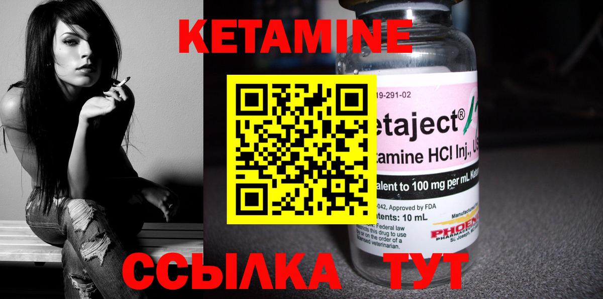 Фрязино  КЕТАМИН ketamine  Вход с VPN  площадка наркотические препараты  Кетамин ketamine 