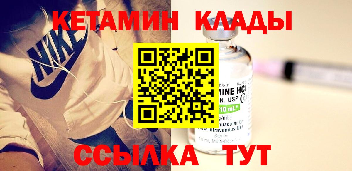 Кетамин VHQ Фрязино