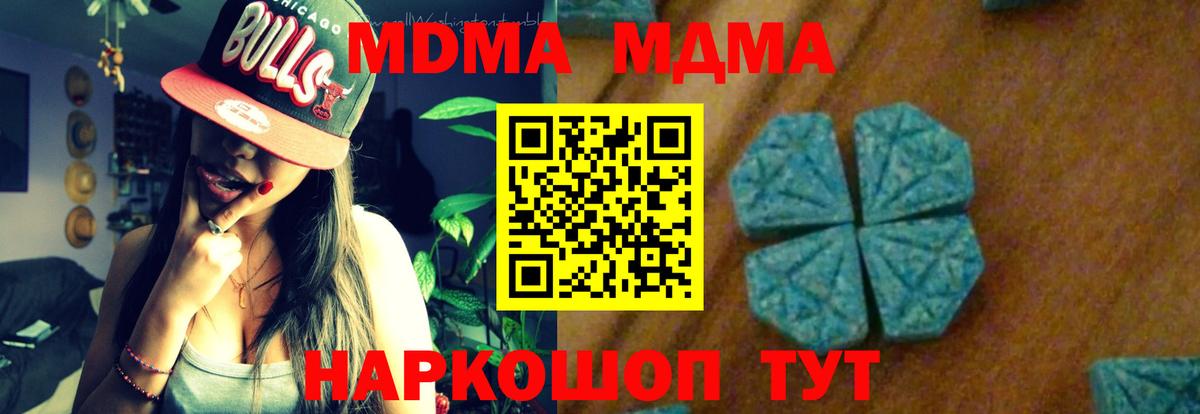 МДМА Molly Фрязино