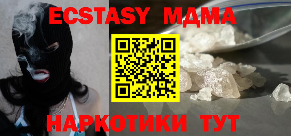 МДМА молли  MDMA crystal  Фрязино  Вход с VPN 