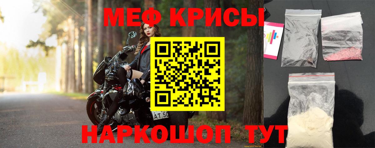 МЯУ-МЯУ  Меф mephedrone  Фрязино  Вход с VPN  Меф кристаллы 
