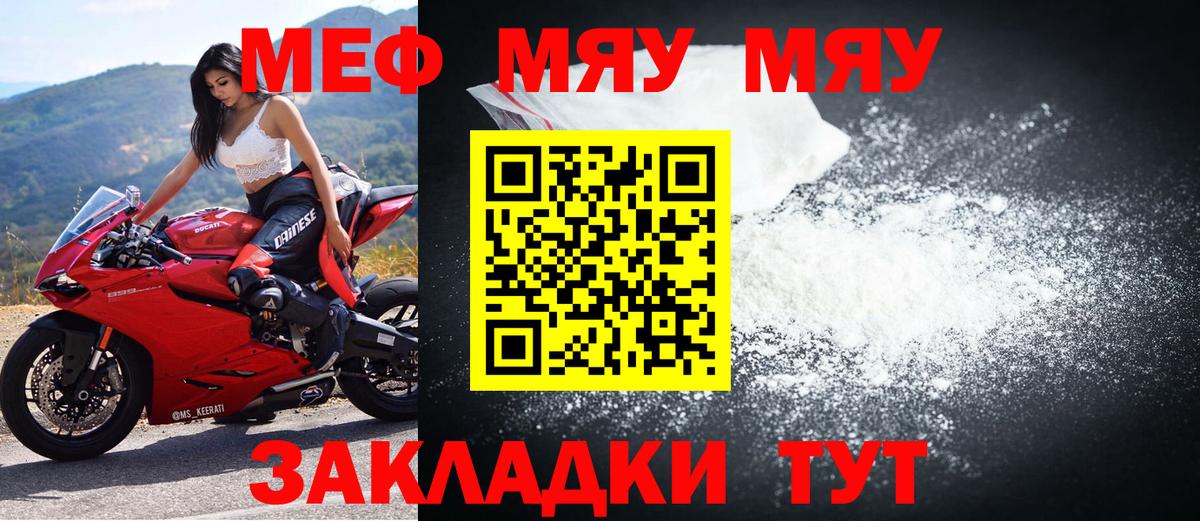 Мефедрон  Фрязино