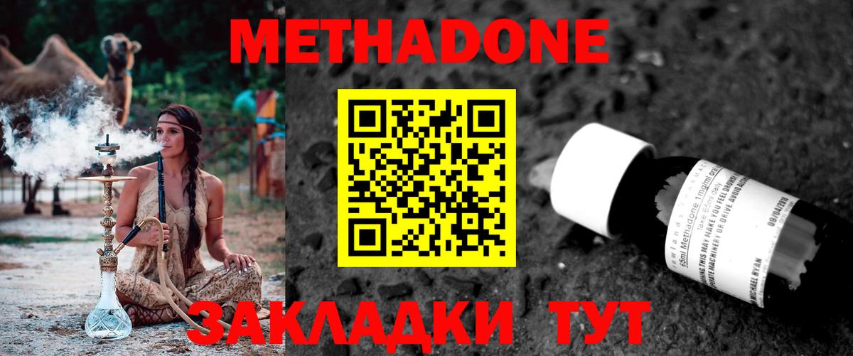Фрязино  Метадон белоснежный  Вход с VPN 