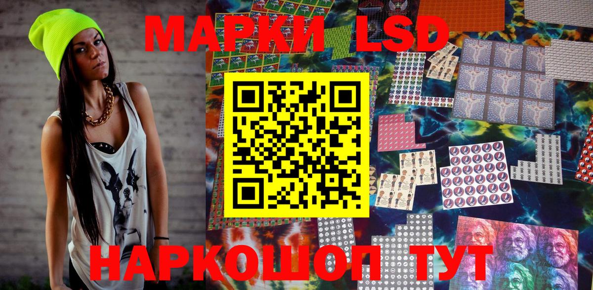 Марки NBOMe 1500мкг Фрязино