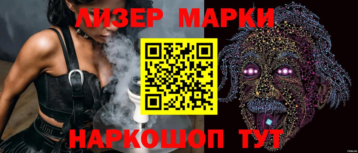 Наркотические марки 1500мкг  Вход с VPN  Фрязино  Наркотические марки 1500мкг 