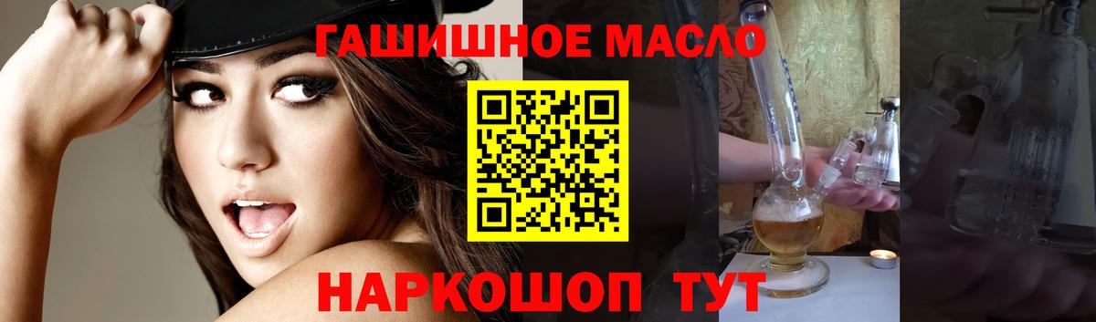 Дистиллят ТГК гашишное масло Фрязино